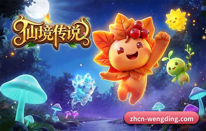问鼎娱乐 APP（WDEntertainment）