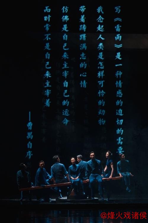 “高校文化盛宴：北京曲剧《雷雨》精彩上演”