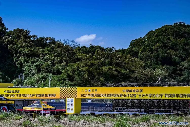 2024COC场地越野锦标赛玉环站即将燃爆激情